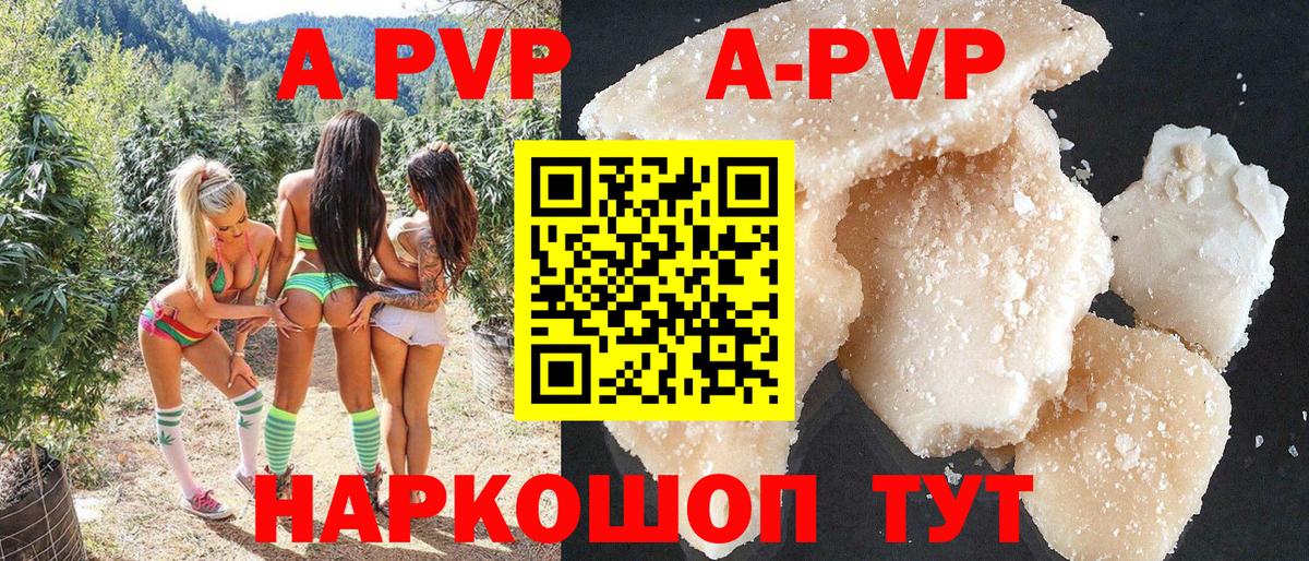 A PVP Соль  Вход с VPN  A-PVP мука  Ростов Великий  цена   APVP СК 