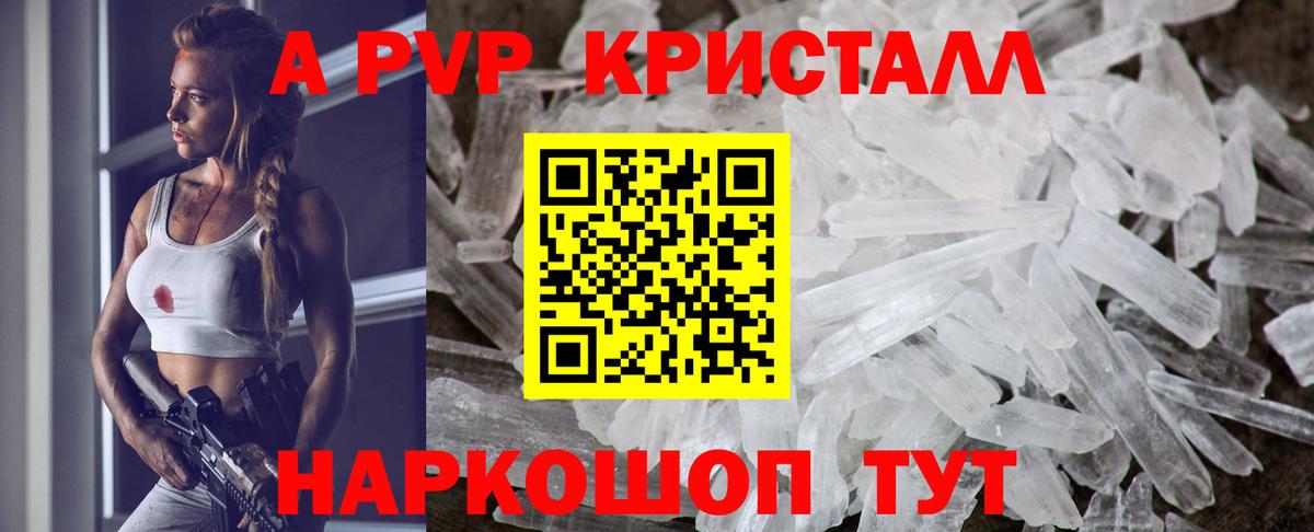 A-PVP VHQ Ростов Великий