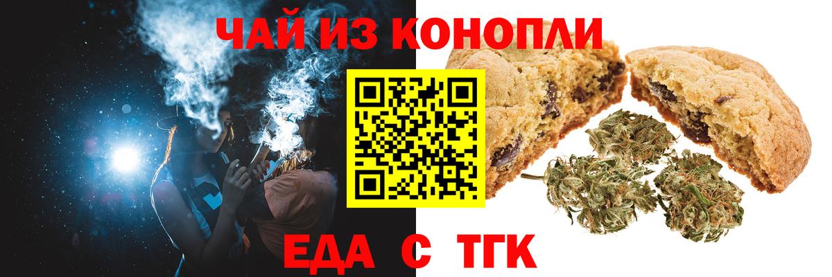 Ростов Великий  Печенье с ТГК конопля  Вход с VPN 