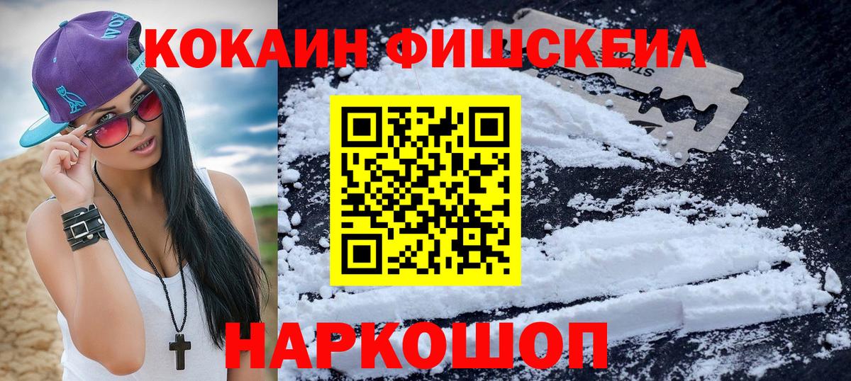 Кокаин Перу Ростов Великий