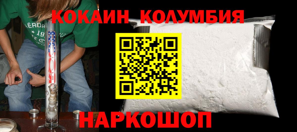 Ростов Великий  COCAIN 97%  КОКАИН  Кокаин FishScale  Вход с VPN 