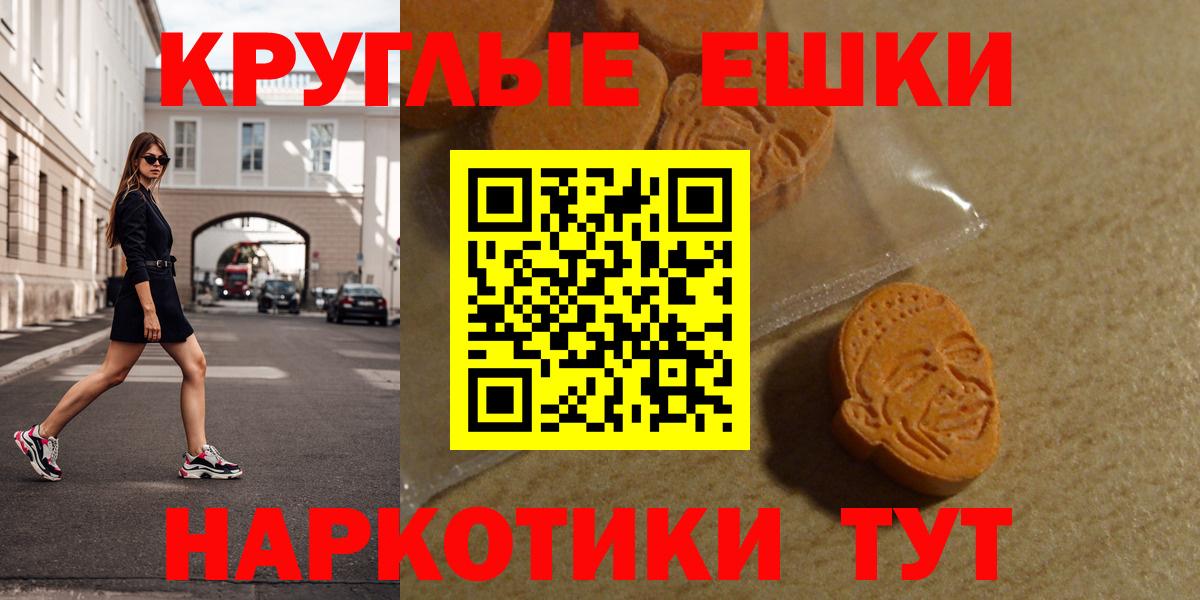 Ecstasy 280мг Ростов Великий