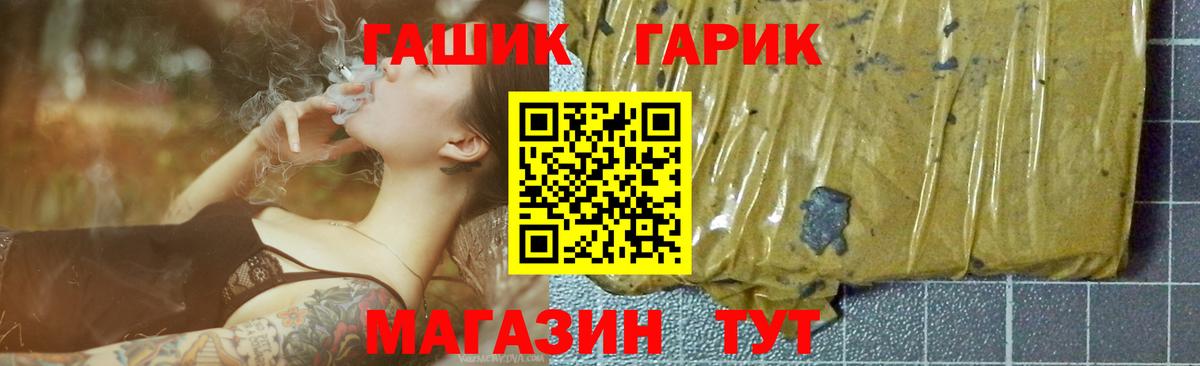 Гашиш  ГАШ 40% ТГК  ГАШ hashish  Вход с VPN  Ростов Великий 