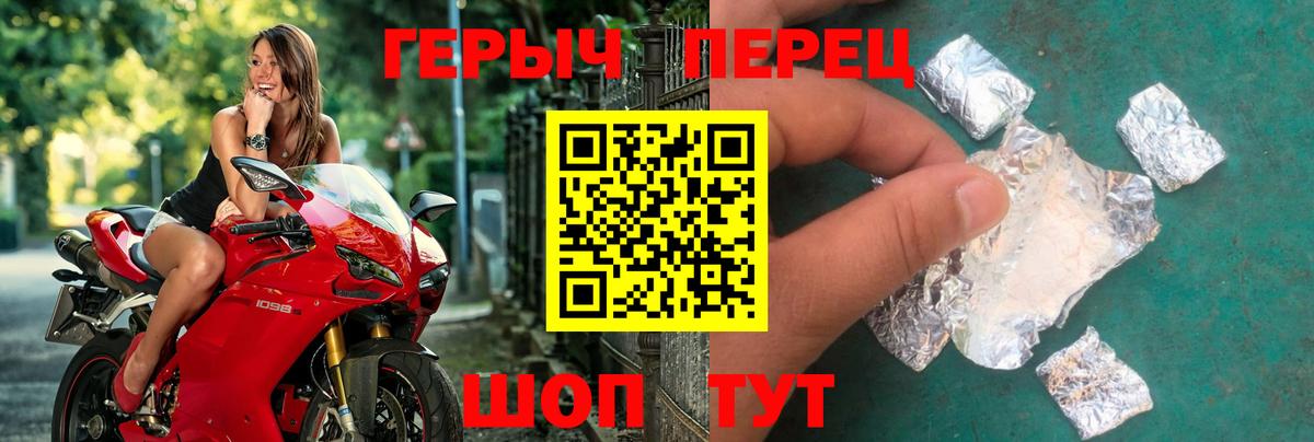 ГЕРОИН белый  Вход с VPN  Ростов Великий 