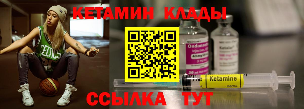 Ростов Великий  Кетамин ketamine  Кетамин ketamine  Вход с VPN 