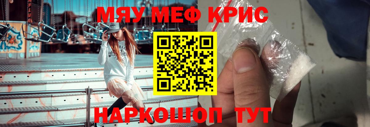 Меф  Вход с VPN  Ростов Великий  МЯУ-МЯУ кристаллы  Меф мяу мяу 