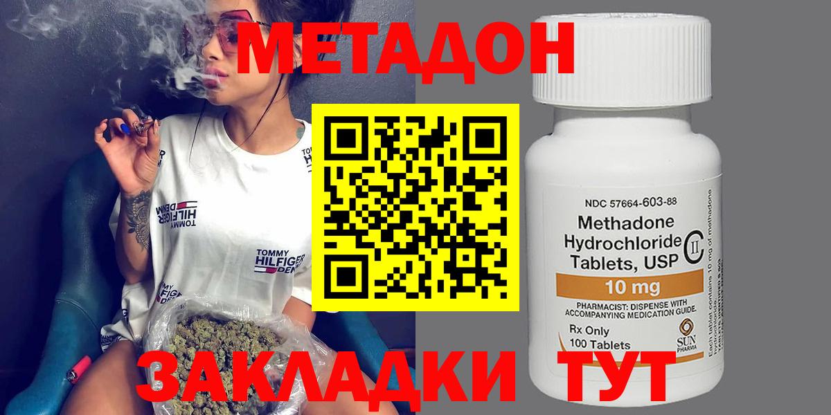 Метадон VHQ Ростов Великий
