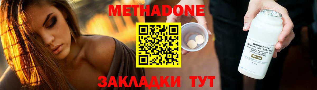 Метадон мёд  Метадон мёд  Ростов Великий  Вход с VPN 