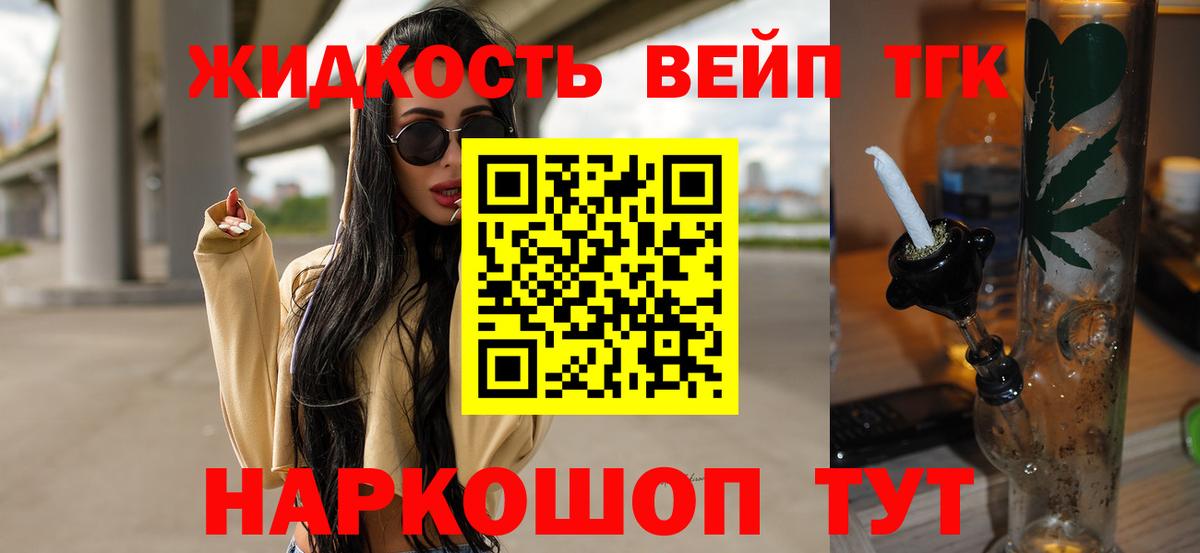 ТГК гашишное масло  Вход с VPN  Дистиллят ТГК THC oil  Ростов Великий 