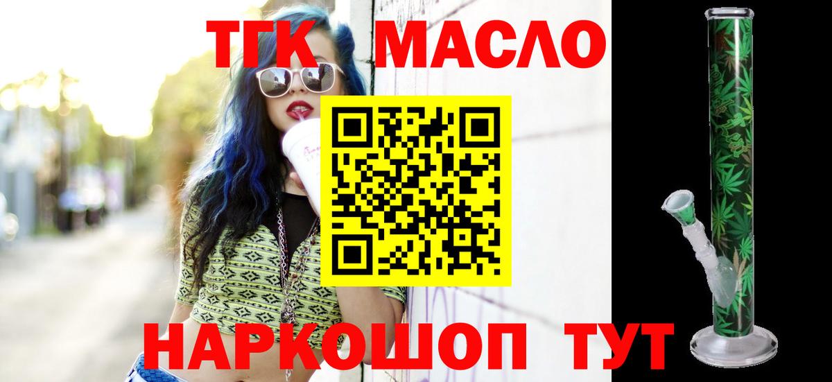 Дистиллят ТГК концентрат Ростов Великий