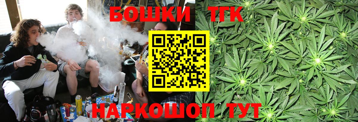 Бошки Шишки Bruce Banner Ростов Великий